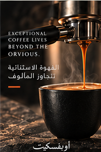 Espresso being pulled at Obfuscate